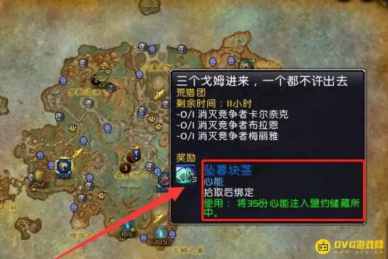 《魔兽世界》心能快速获取指南