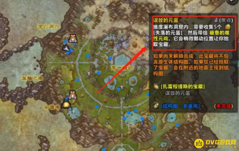 《魔兽世界》误放的元蛋获取方法