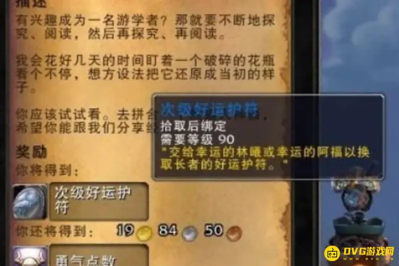 《魔兽世界》魔兽好运符作用解析