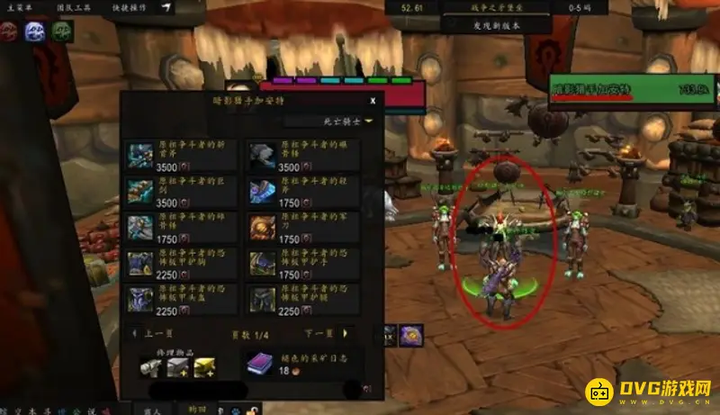 《魔兽世界》TBC荣誉点兑换