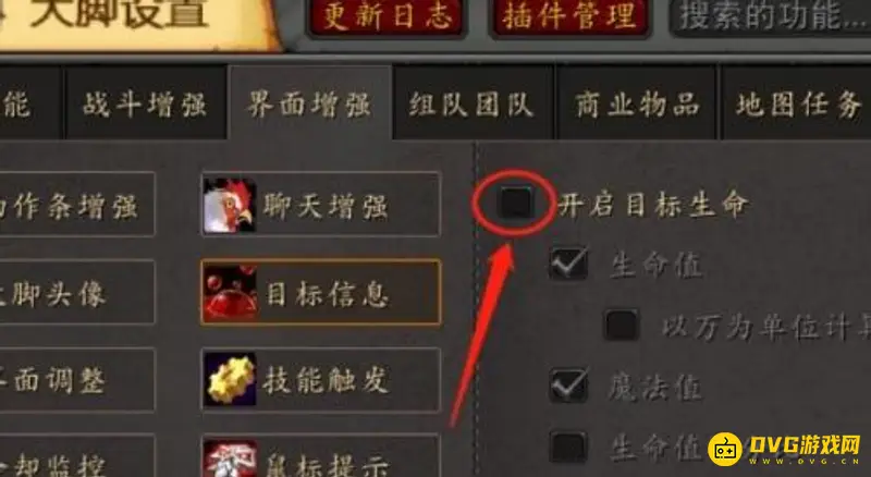 《魔兽世界》大脚插件怪物头顶血条显示方法
