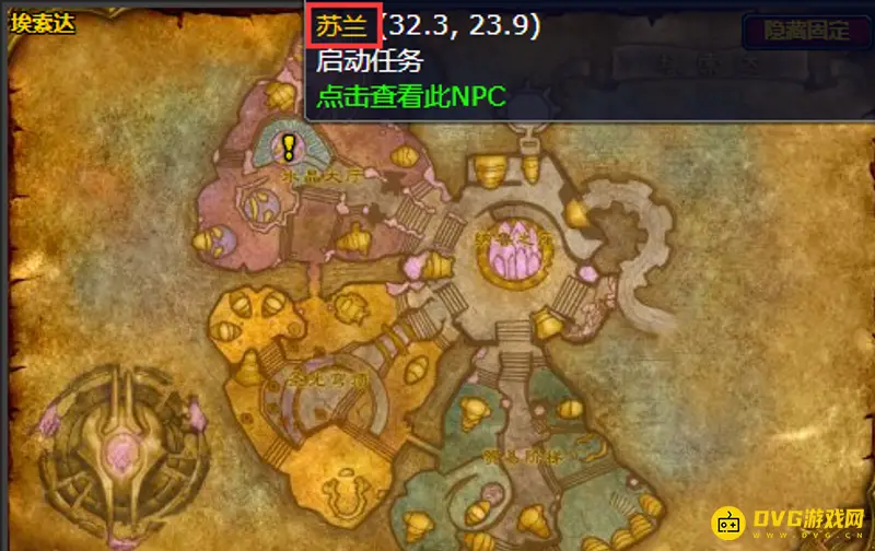 《魔兽世界》火焰图腾任务接取地点