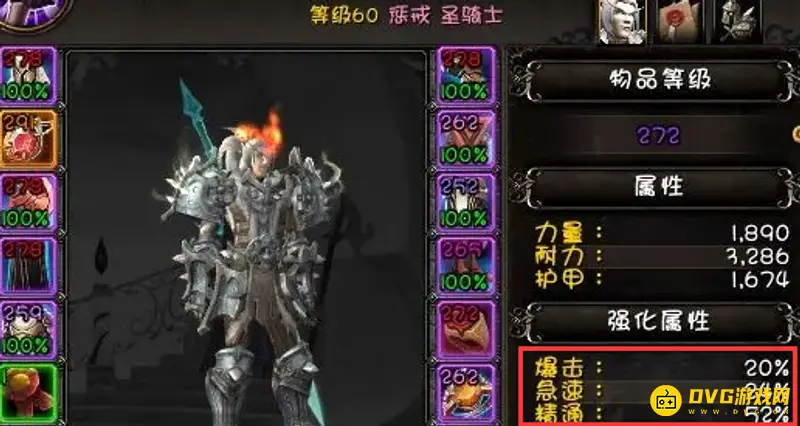 《魔兽世界》惩戒骑属性优先级