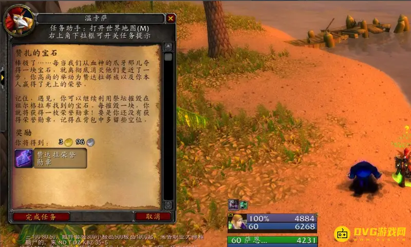 魔兽世界赞达拉部落声望提升攻略