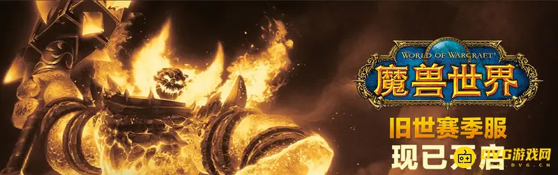 《魔兽世界》点卡价格详解-30天90天180天费用一览