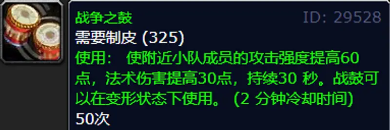 《魔兽世界》300到375制皮升级攻略