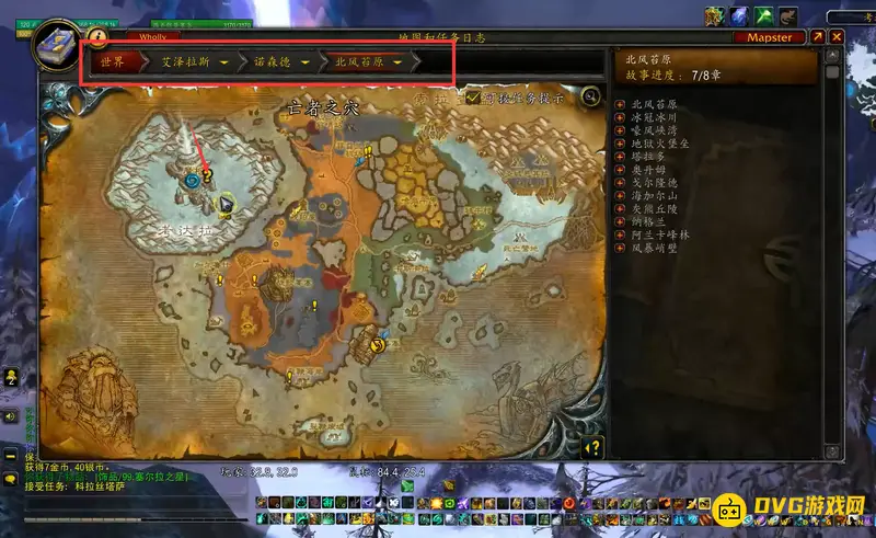 《魔兽世界》科拉丝塔萨任务流程详解