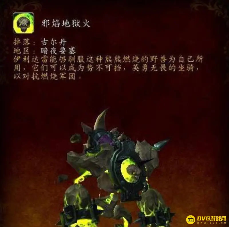 《魔兽世界》暗夜要塞古尔丹打法详解