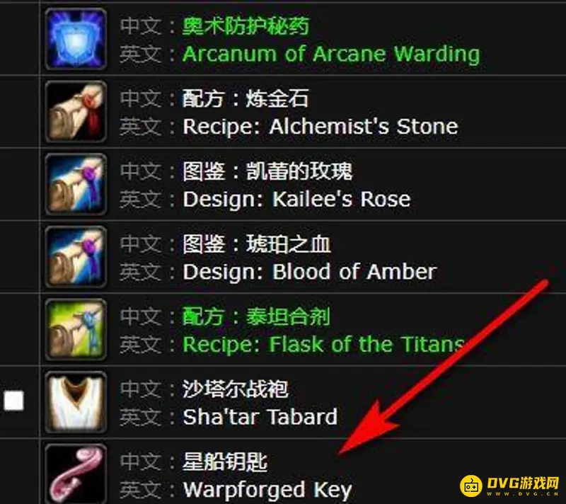 魔兽世界星船钥匙购买指南