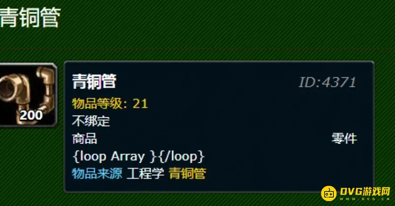 魔兽世界燃烧的远征附魔1