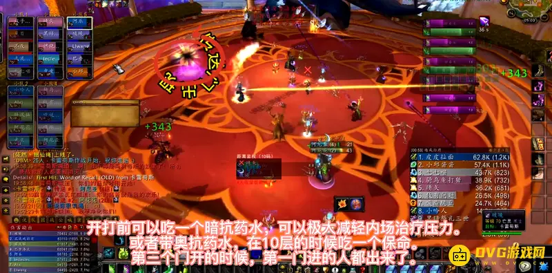 《魔兽世界》卡雷苟斯打法详解
