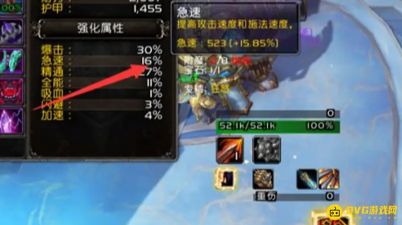 《魔兽世界》9.15狂暴战属性详解