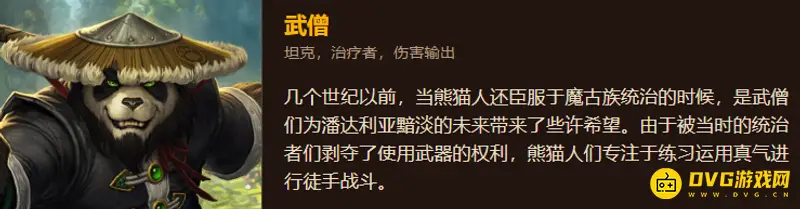 《魔兽世界》正式服职业种族选择