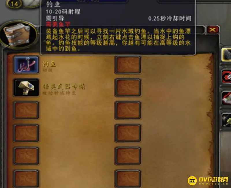 《魔兽世界》钓鱼学习详解