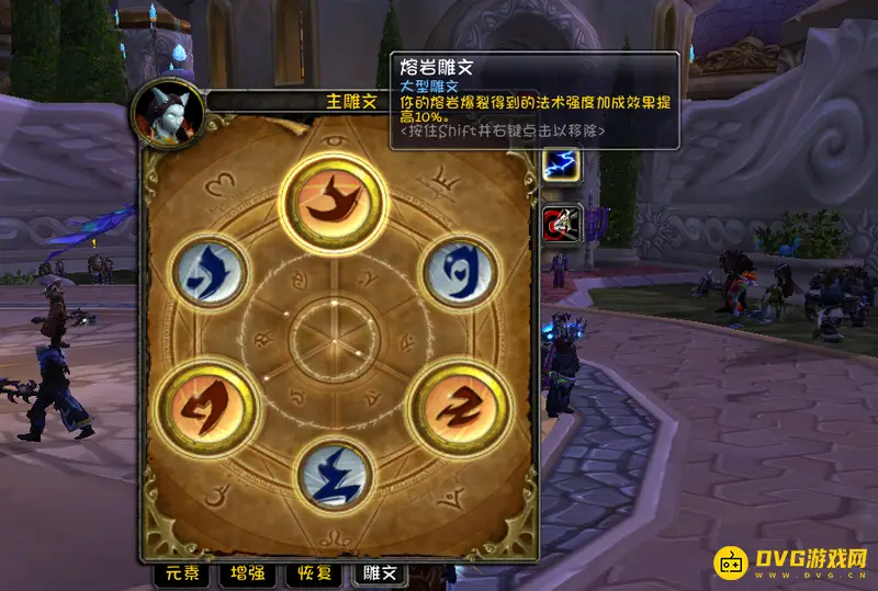 《魔兽世界》WLK80级元素萨命中需求