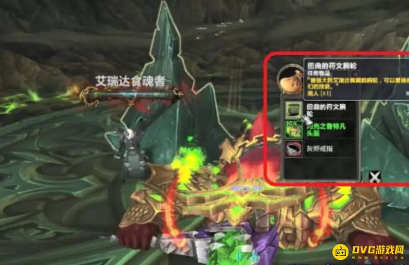 《魔兽世界》扭曲之力任务攻略