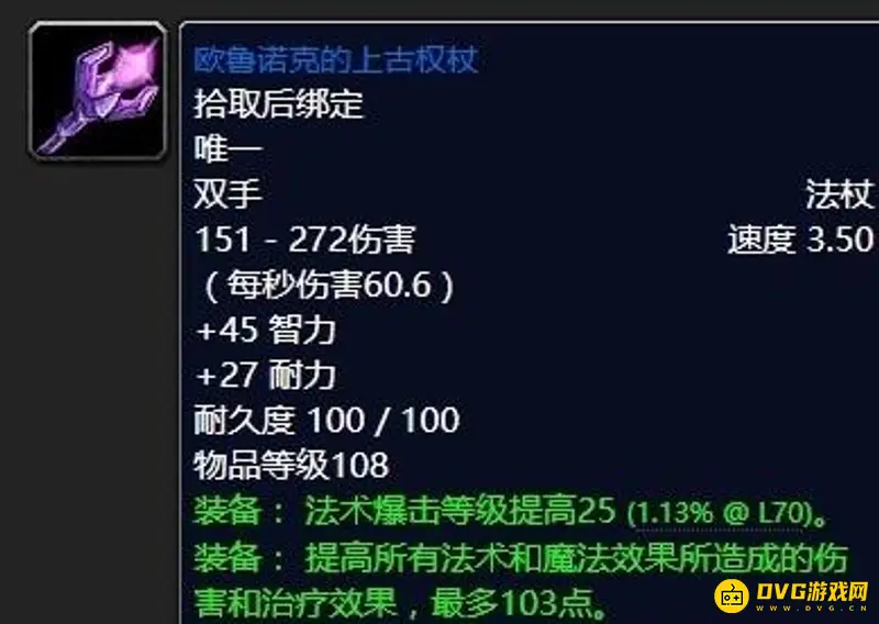 《魔兽世界》诅咒密码任务