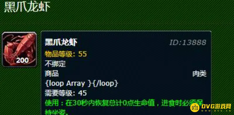 《魔兽世界》怀旧服黑爪龙虾钓点详解