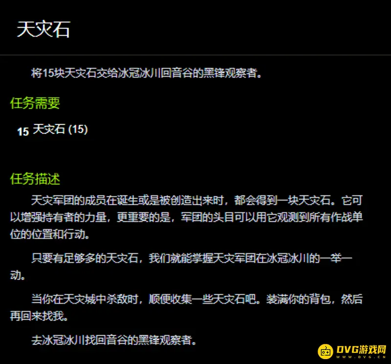 《魔兽世界》银色北伐军声望任务全览