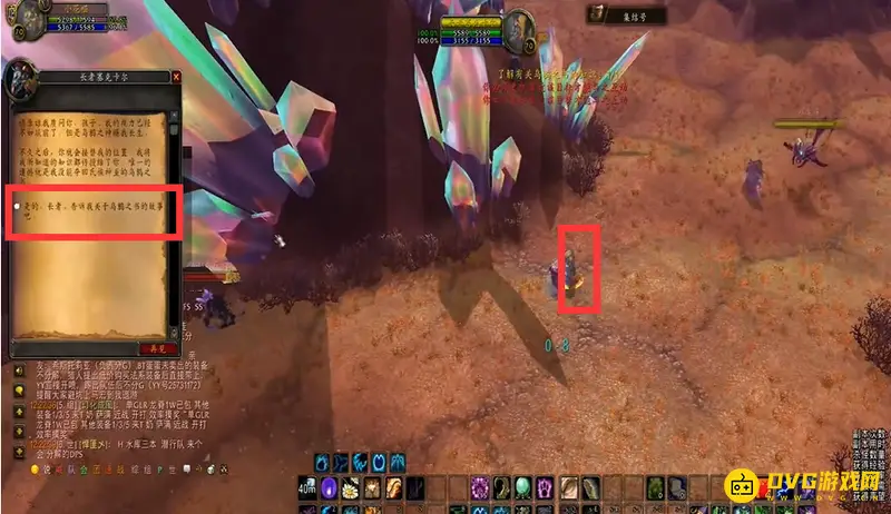 《魔兽世界》68级德鲁伊变鸟任务攻略