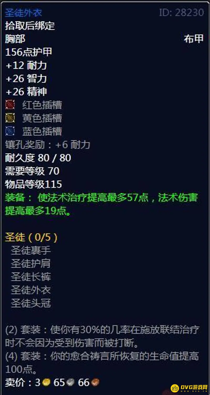 魔兽世界TBC牧师玩法详解