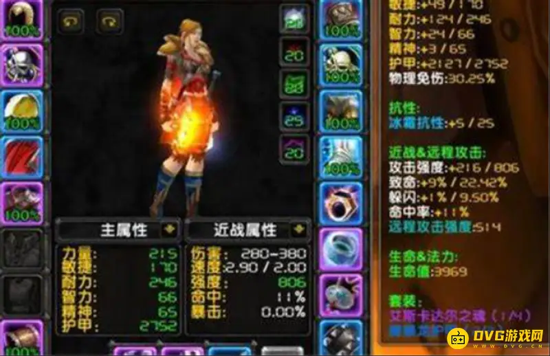 《魔兽世界》WLK命中怎么换算-命中等级对应1%