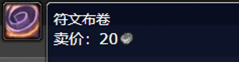 《魔兽世界》1