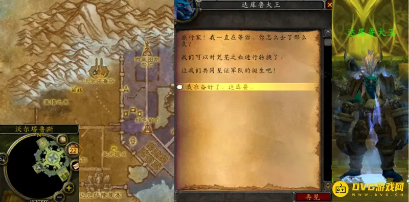 《魔兽世界》怀旧服背叛任务攻略