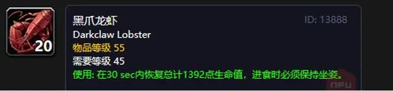 《魔兽世界》黑爪龙虾钓点大全