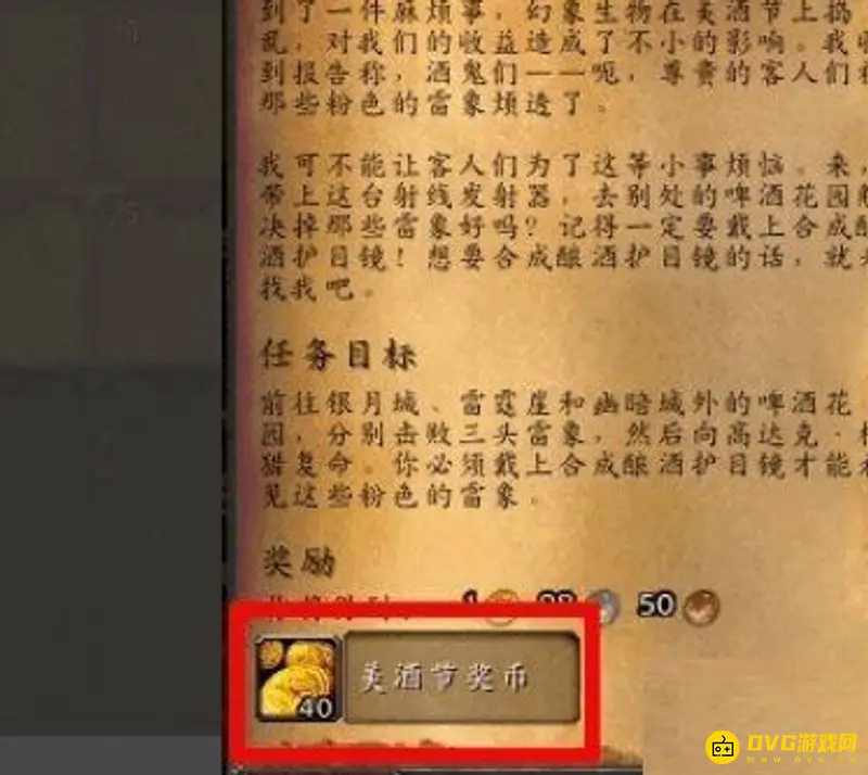 《魔兽世界》本月美酒俱乐部加入指南