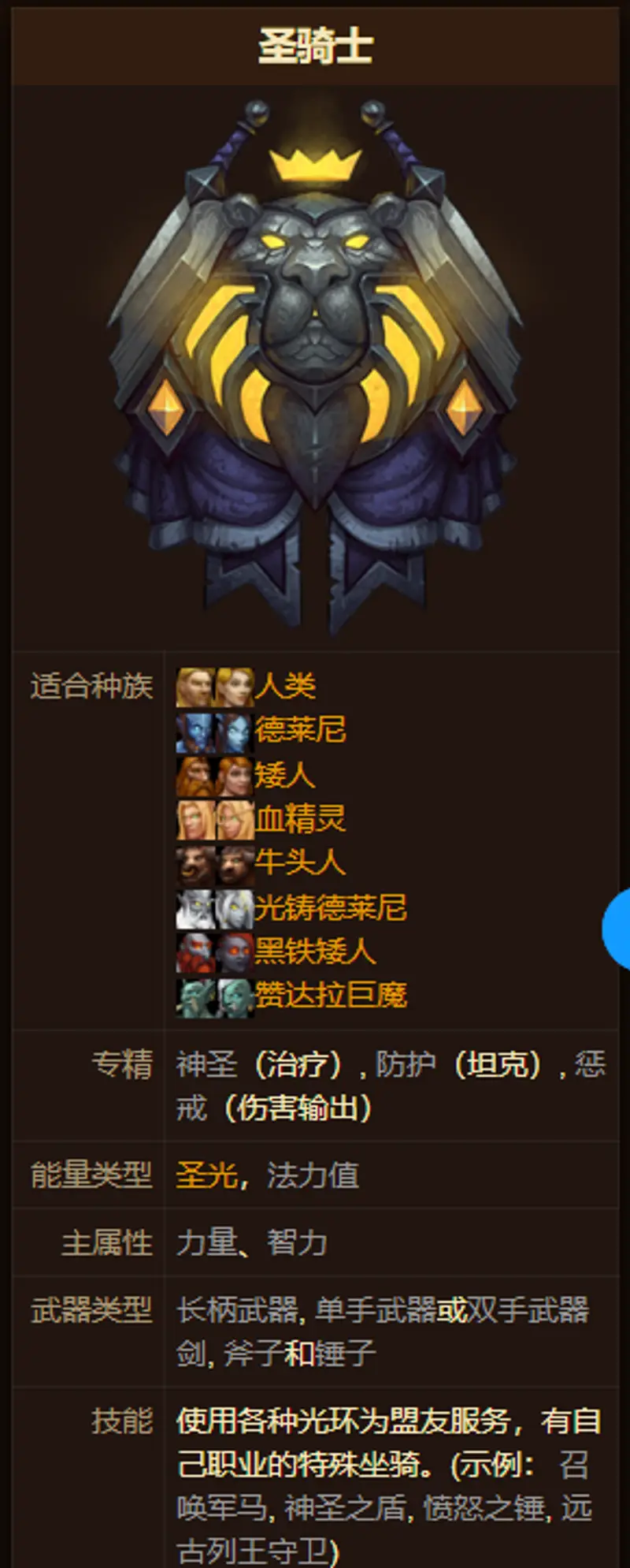 《魔兽世界》巫妖王首发职业推荐