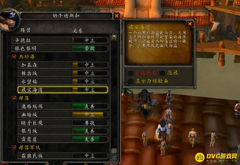 《魔兽世界》的海盗节活动详解