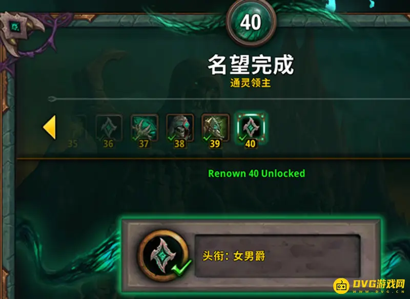 魔兽世界9.1换盟约名望规则详解