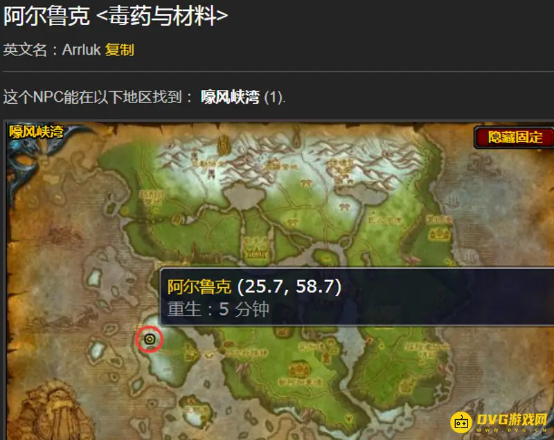 魔兽世界wlk80级盗贼毒药购买指南