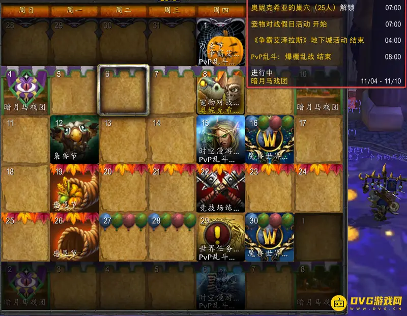 《魔兽世界》团本每周几更新