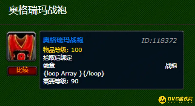 《魔兽世界》奥格瑞玛声望崇拜快速提升