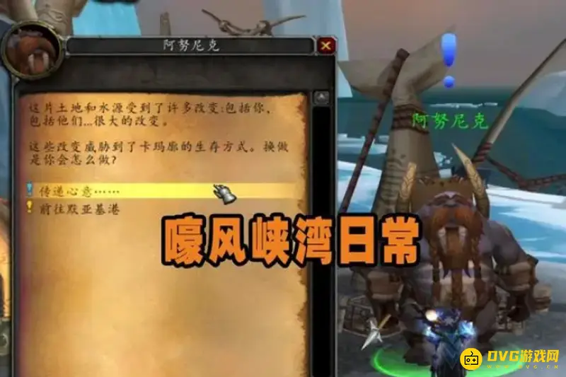 《魔兽世界》卡鲁亚克日常任务详解