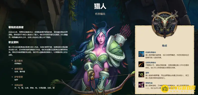 《魔兽世界》休闲职业推荐