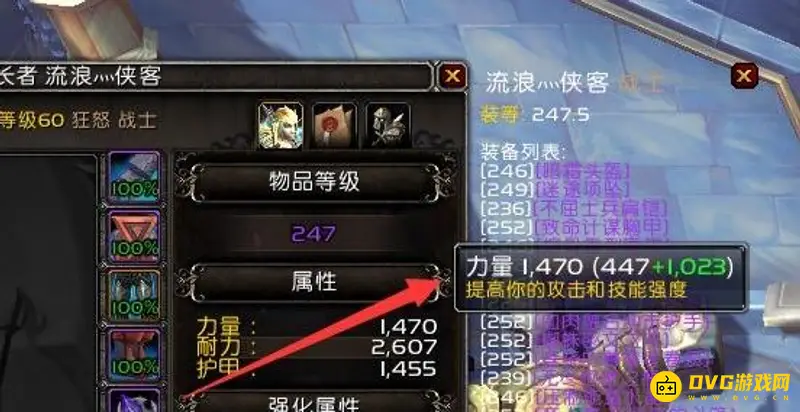 《魔兽世界》9.15狂暴战属性选择