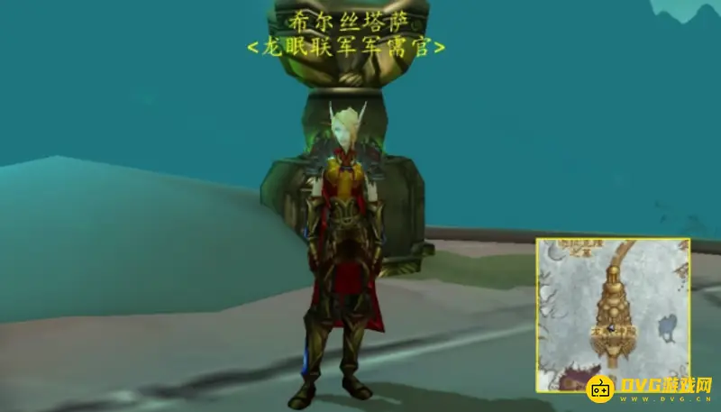 《魔兽世界》龙眠联军声望开启攻略
