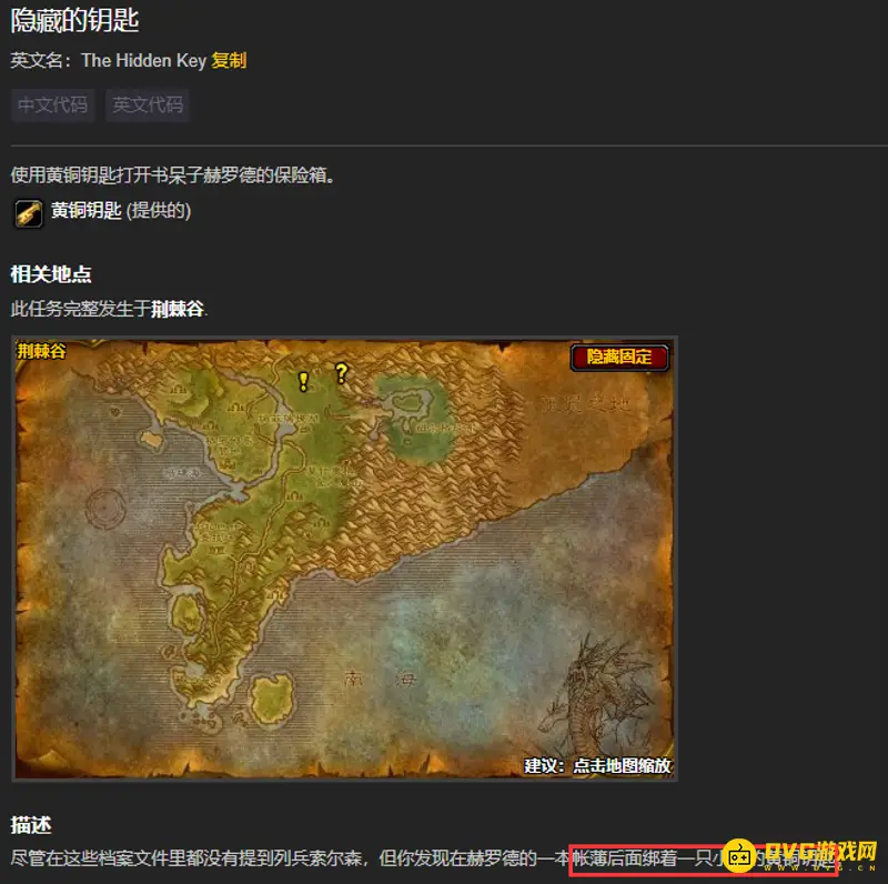 《魔兽世界》黄铜钥匙获取攻略