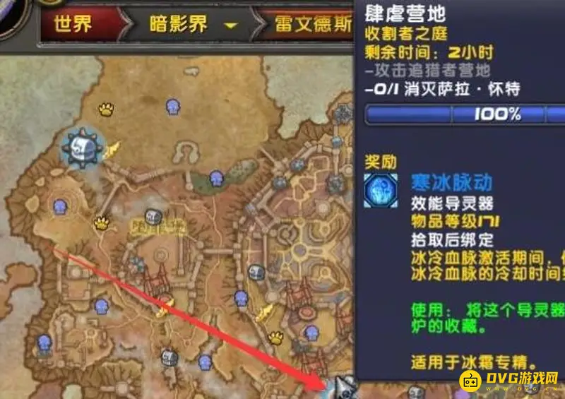 《魔兽世界》萨拉怀特位置详解