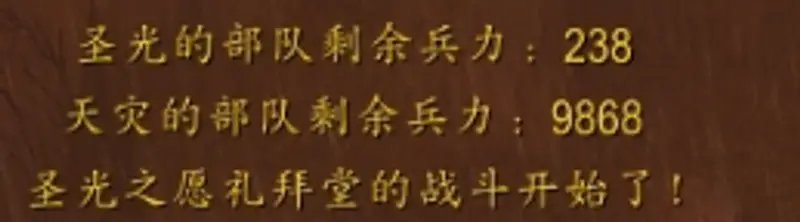 《魔兽世界》黎明之光任务流程