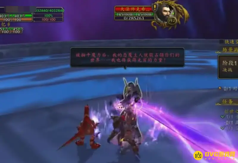 《魔兽世界》斩炎外观解锁方法