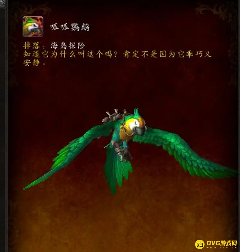 《魔兽世界》海岛探险坐骑获取攻略
