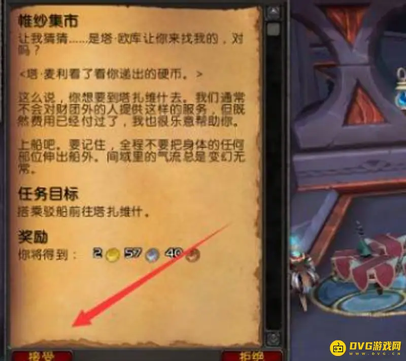 《魔兽世界》琳彩天街到达指南