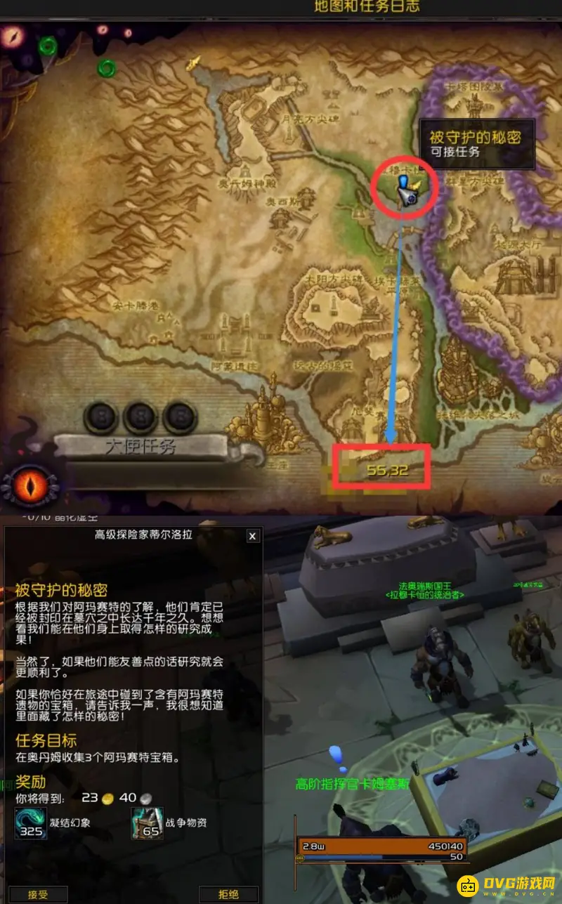《魔兽世界》封闭的秘密任务攻略