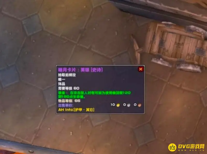 魔兽世界督军套牌饰品选择