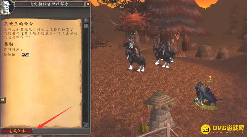 《魔兽世界》巫妖王的命令任务攻略