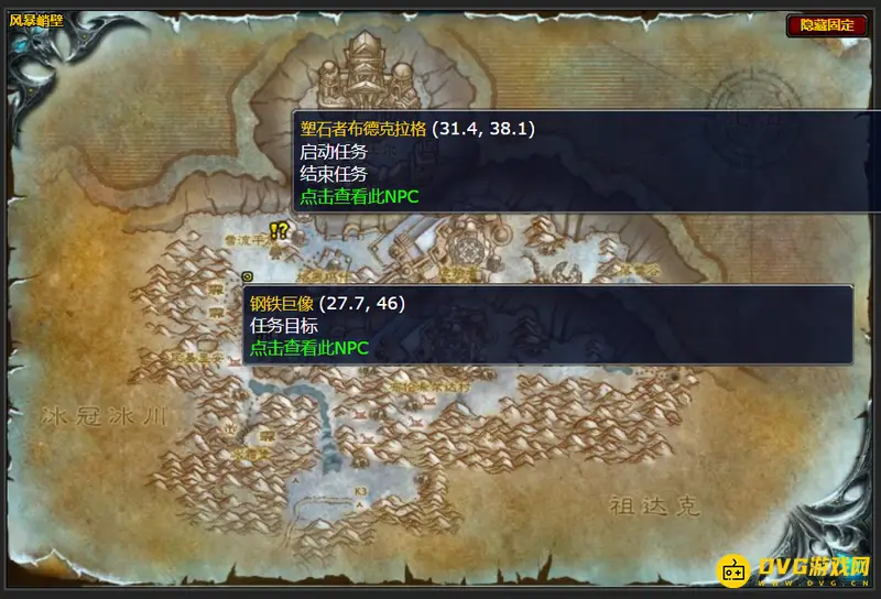 《魔兽世界》钢铁巨像任务攻略
